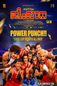 Alappuzha Gymkhana (2025) Telugu Movie