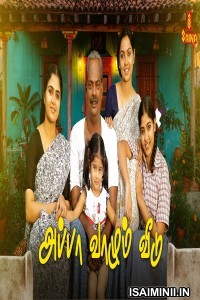 Appa Vazhum Veedu (2025) Tamil Movie