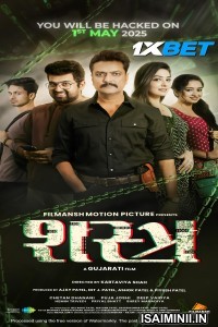 Shastra (2025) Tamil Dubbed Movie