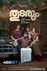 Thudarum (2025) Tamil Movie